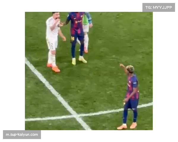 皇马球员呼吁亚马尔回应，后者以对抗方式回击